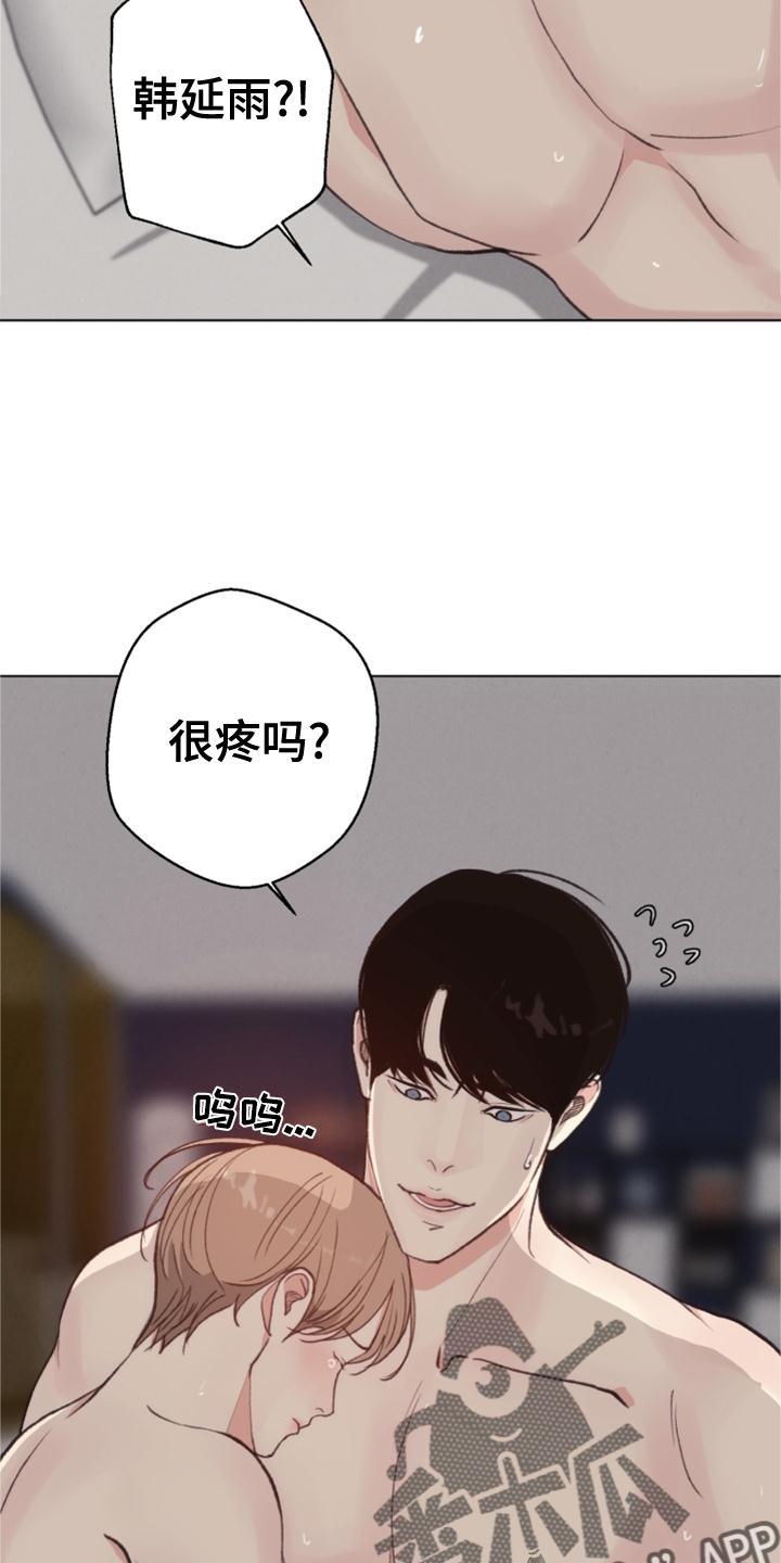 法医疑云漫画,第124章：【番外】推翻2图