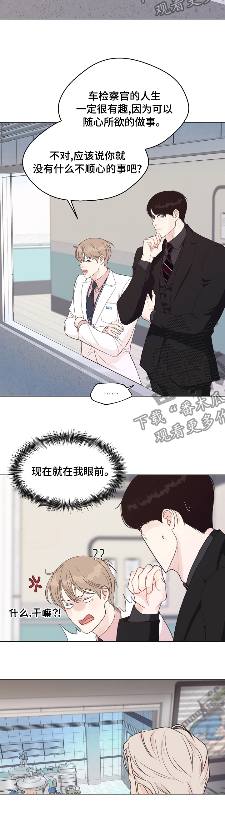 法医疑云漫画,第76章：【第二季】插手1图