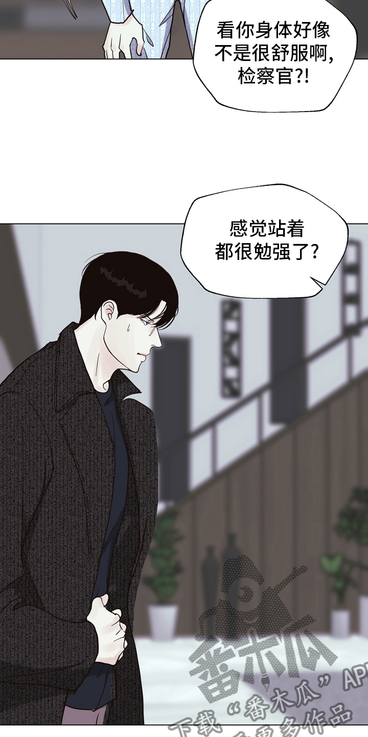 法医疑云漫画,第106章：【第二季】两清2图