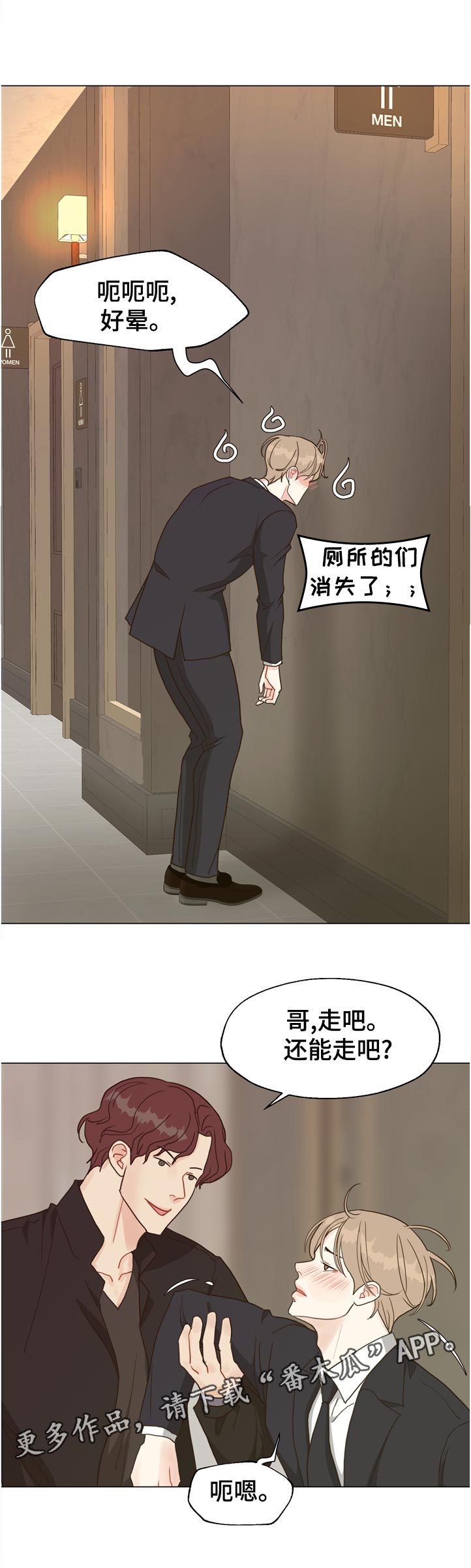 法医疑云漫画,第69章：【第二季】怎么办2图