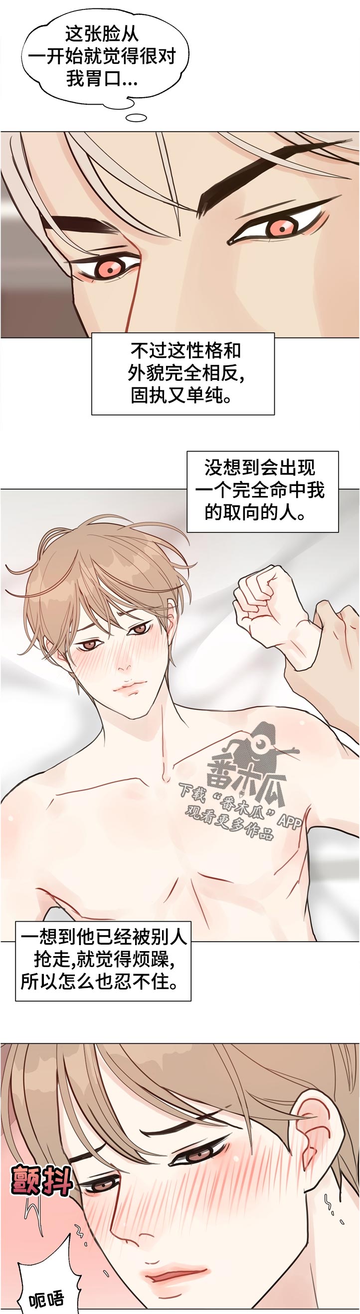 法医疑云漫画,第71章：【第二季】抽身1图
