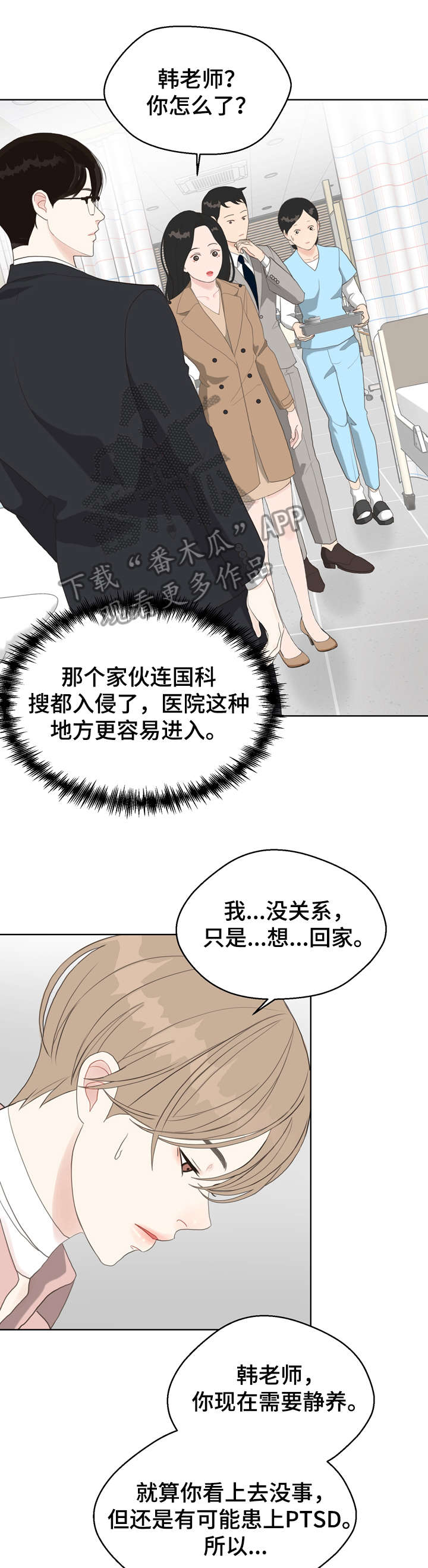 法医疑云漫画,第13章：忘了1图
