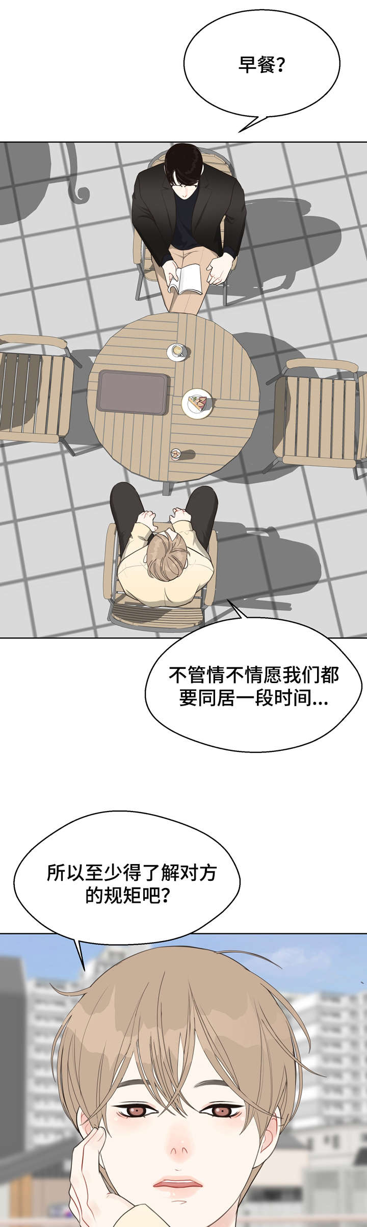 法医疑云漫画,第27章：我在1图