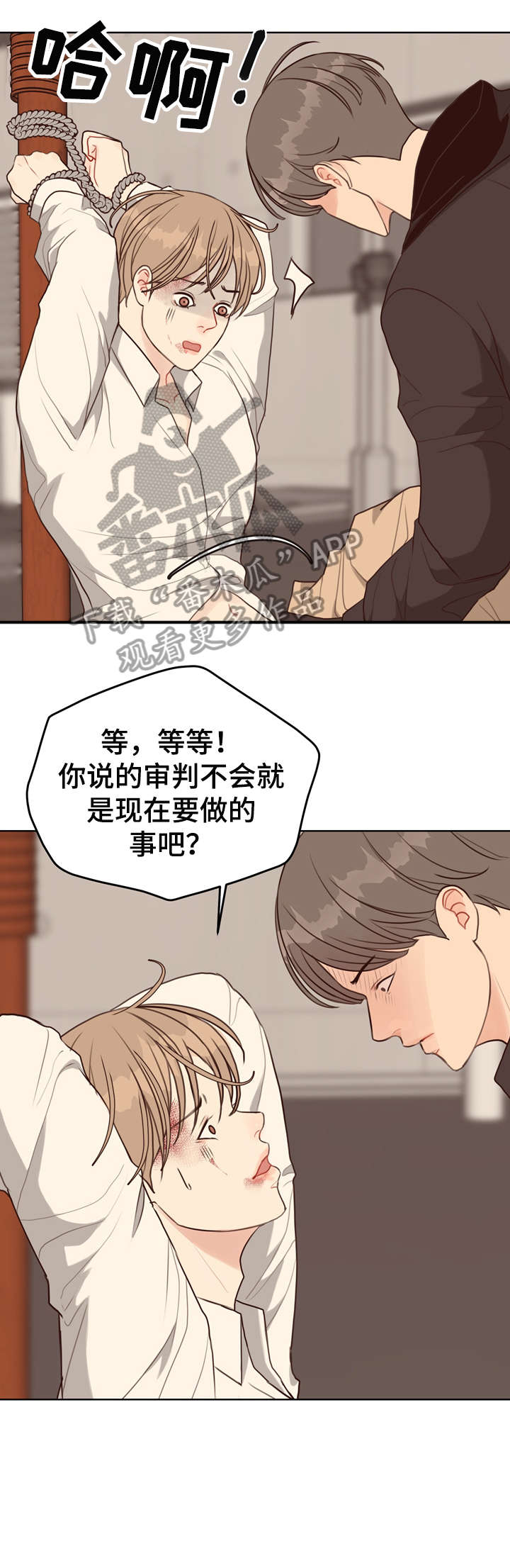 法医疑云漫画,第40章：苏醒1图