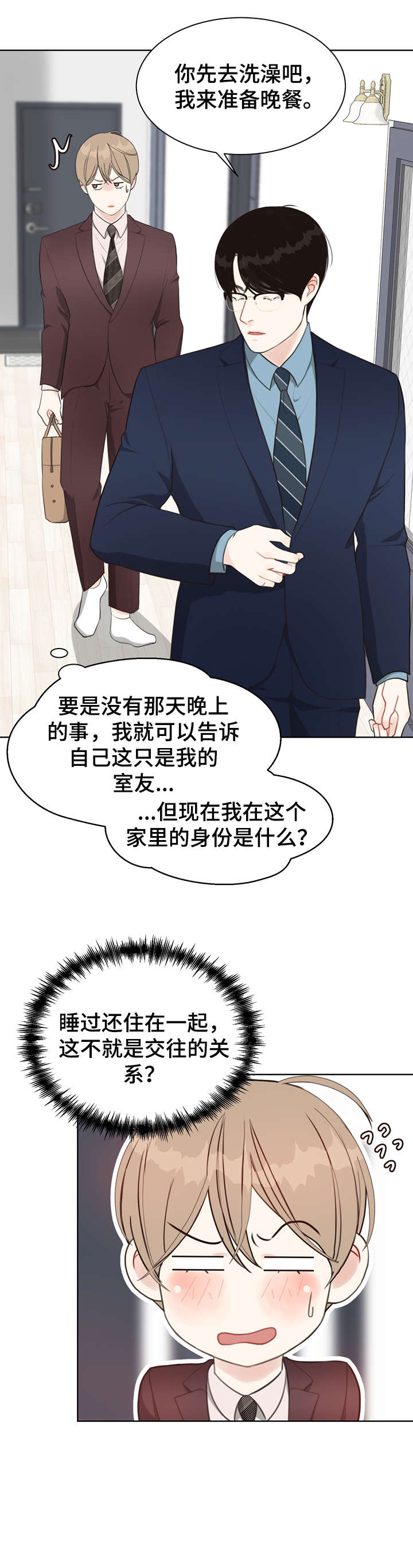 法医疑云漫画,第25章：疯了2图