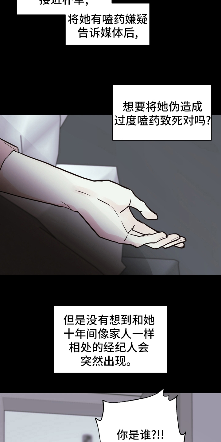 法医疑云漫画,第105章：【第二季】找到凶器了1图