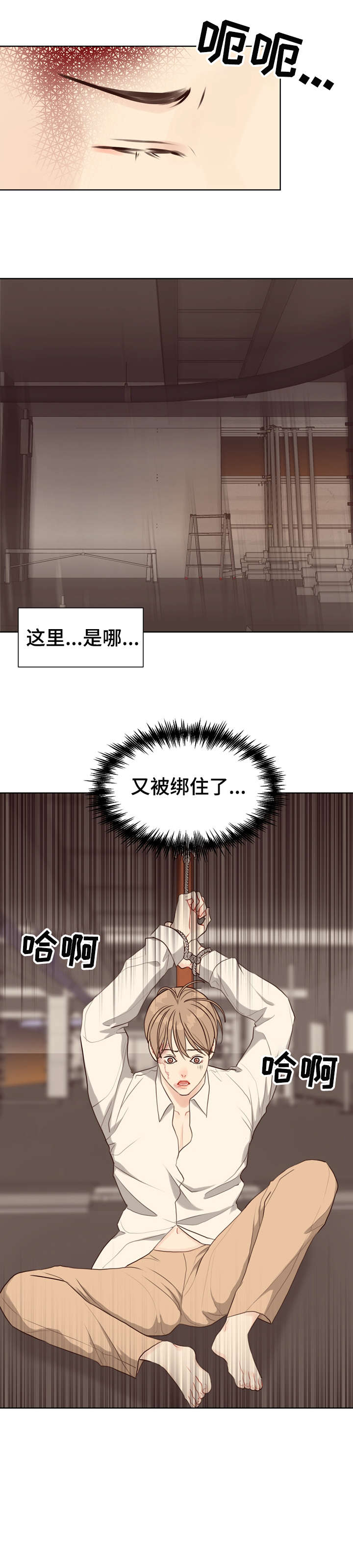 法医疑云漫画,第40章：苏醒1图