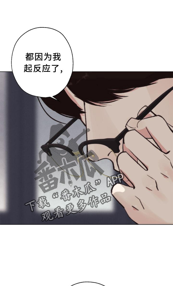 法医疑云漫画,第122章：【番外】兴致1图