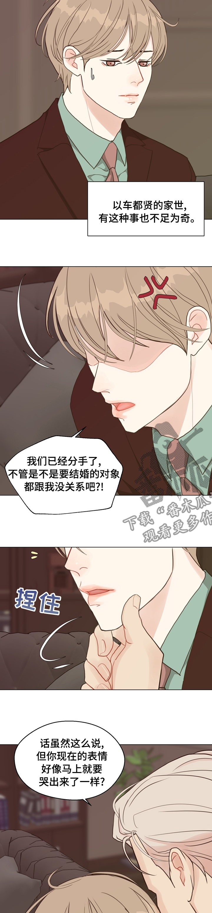 法医疑云漫画,第87章：【第二季】怪异1图