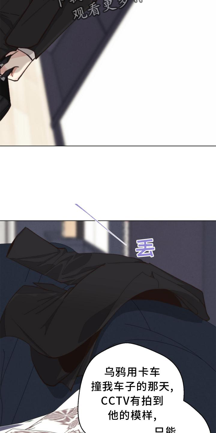 法医疑云漫画,第121章：【番外】确认2图