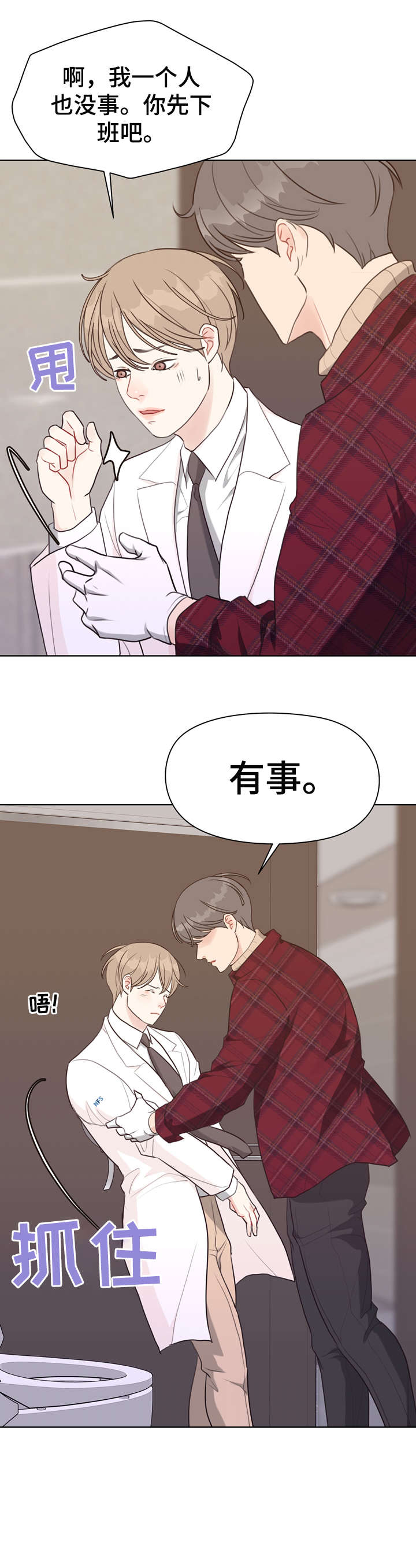 法医疑云漫画,第38章：血2图