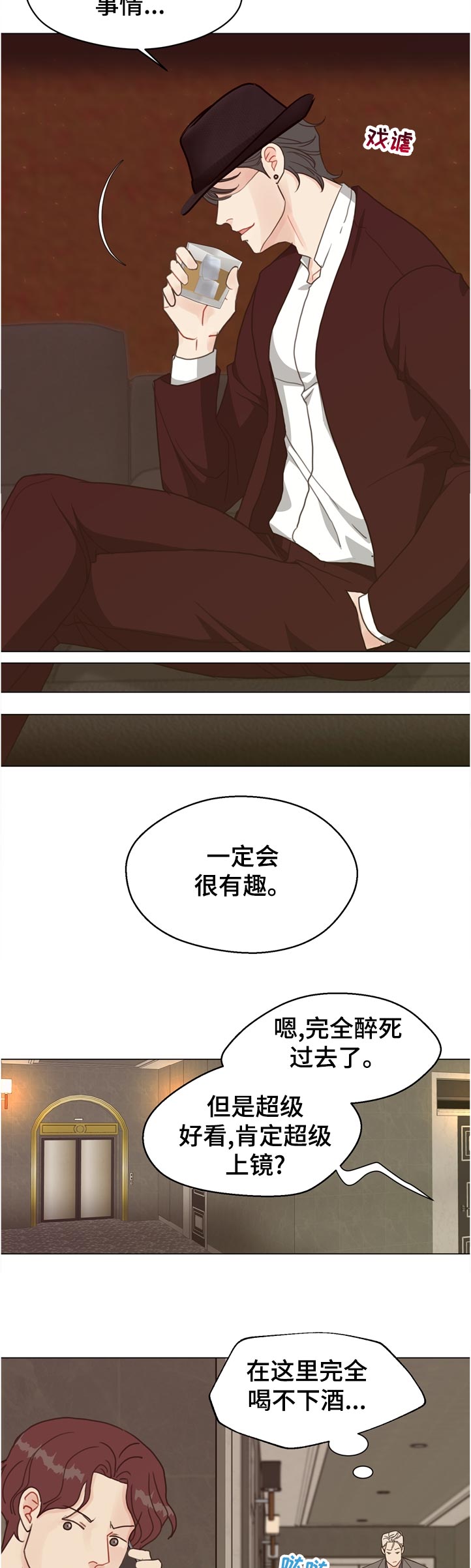法医疑云漫画,第69章：【第二季】怎么办2图