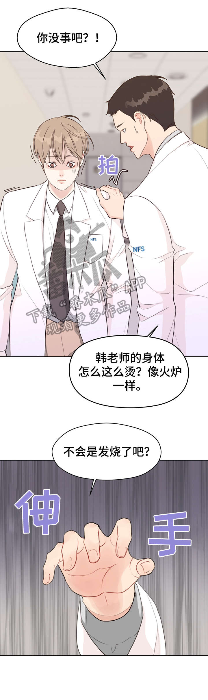 法医疑云漫画,第38章：血1图