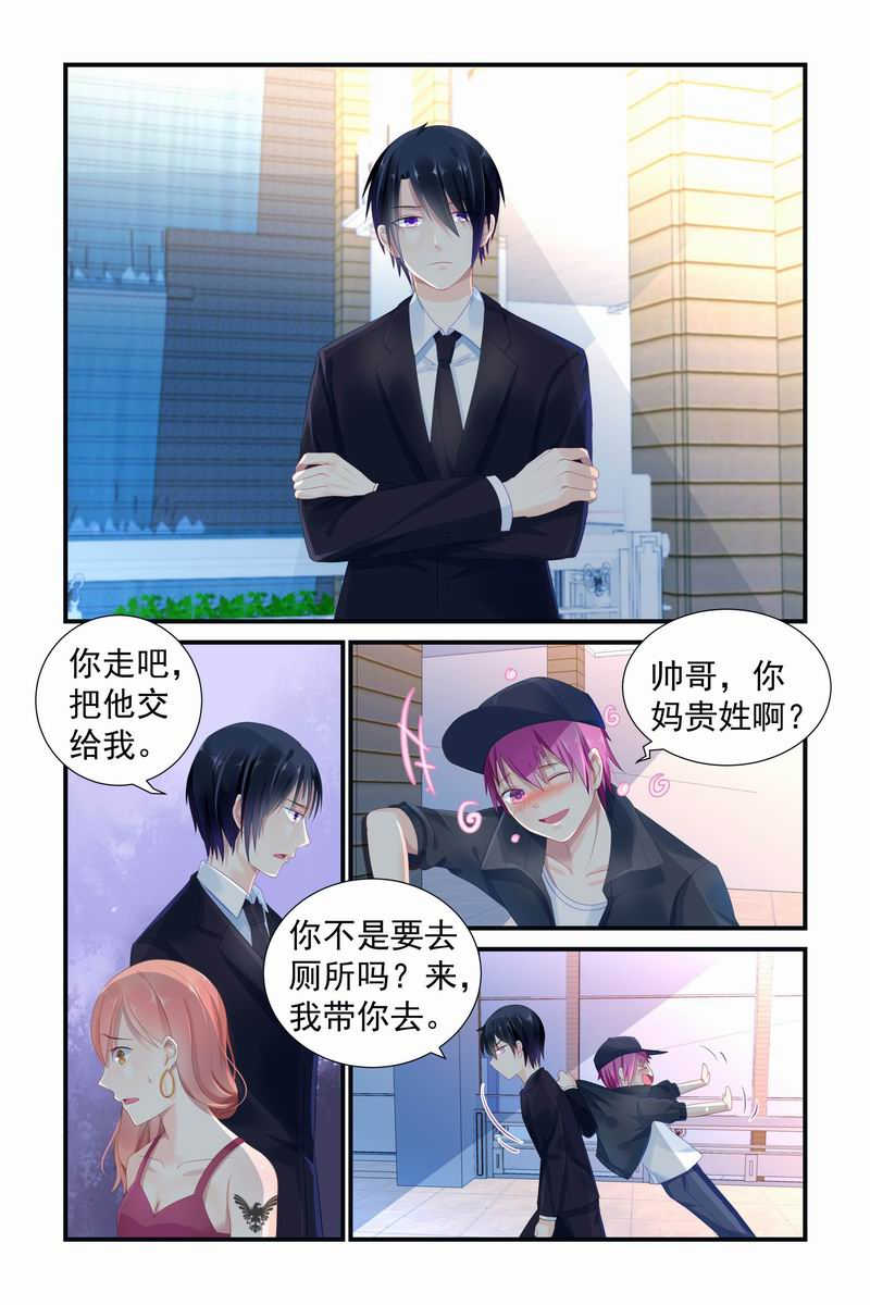 极品辣妈好V5漫画,第8话1图