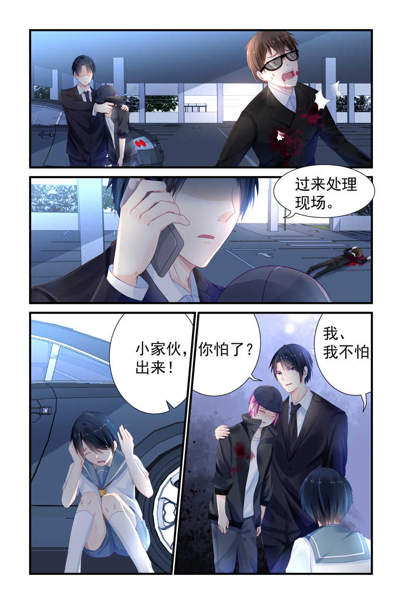 极品辣妈好V5漫画,第7话1图