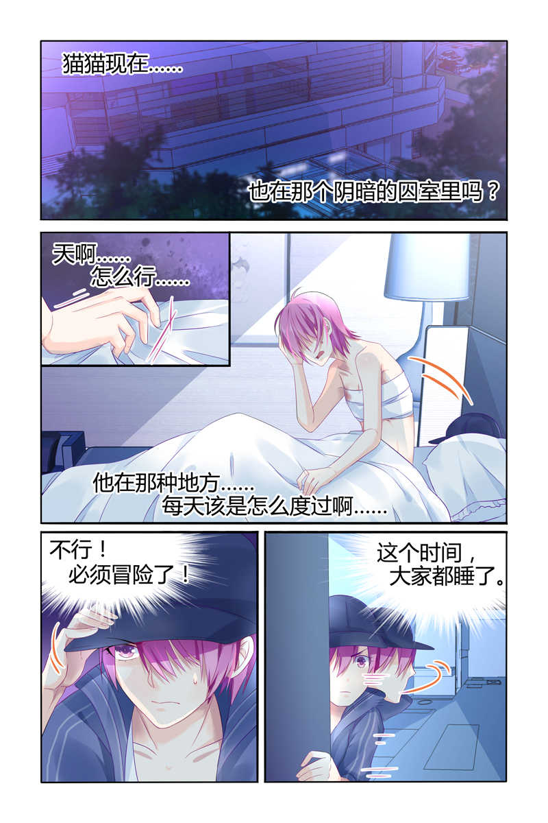 极品辣妈好V5漫画,第15话1图