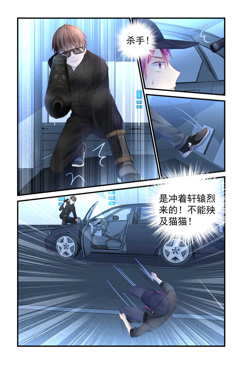 极品辣妈好V5漫画,第6话2图