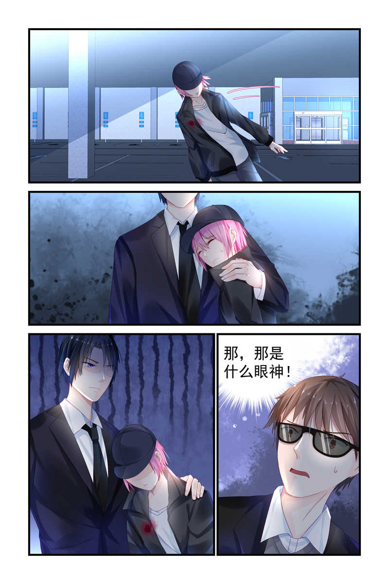 极品辣妈好V5漫画,第7话2图