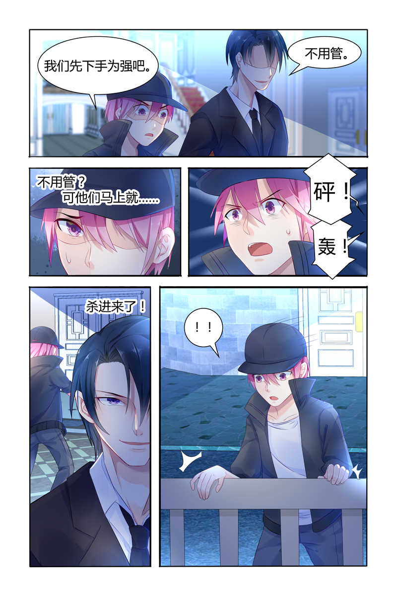极品辣妈好V5漫画,第11话2图