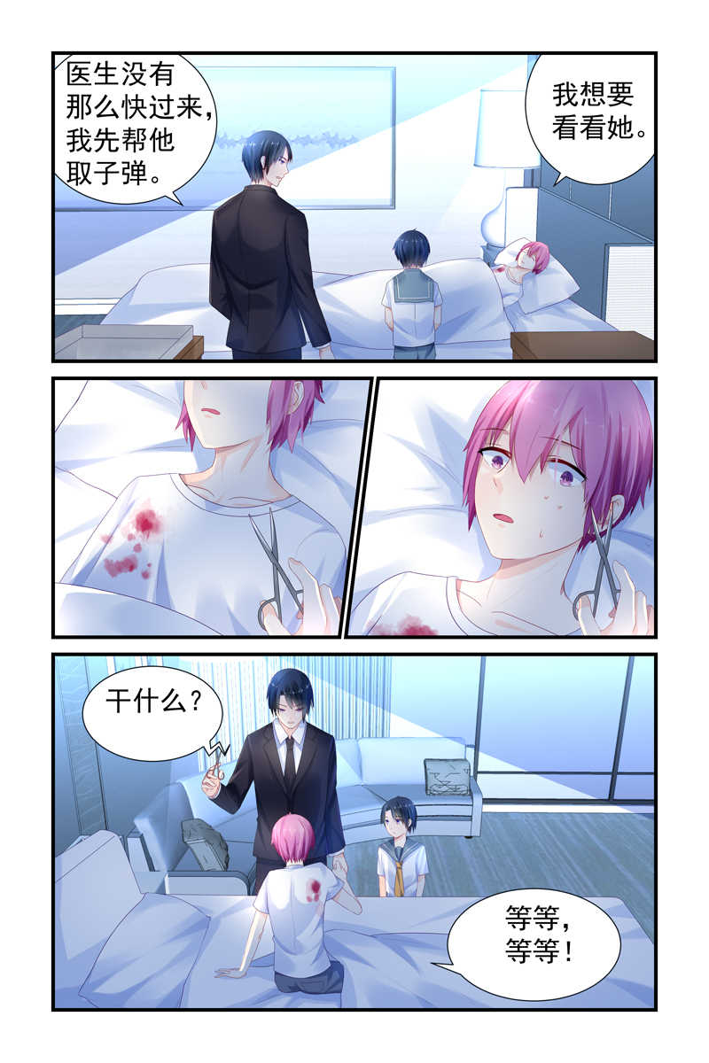 极品辣妈好V5漫画,第7话1图