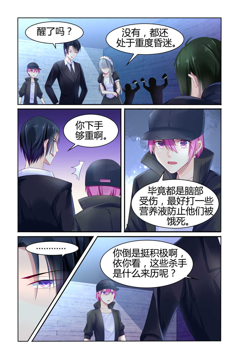 极品辣妈好V5漫画,第15话1图