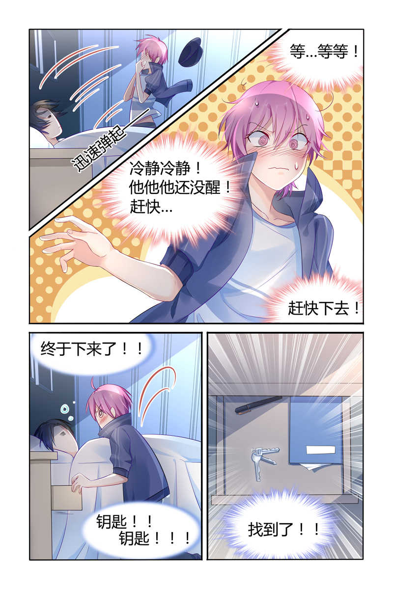 极品辣妈好V5漫画,第16话2图