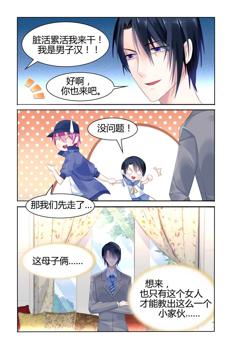 极品辣妈好V5漫画,第19话2图