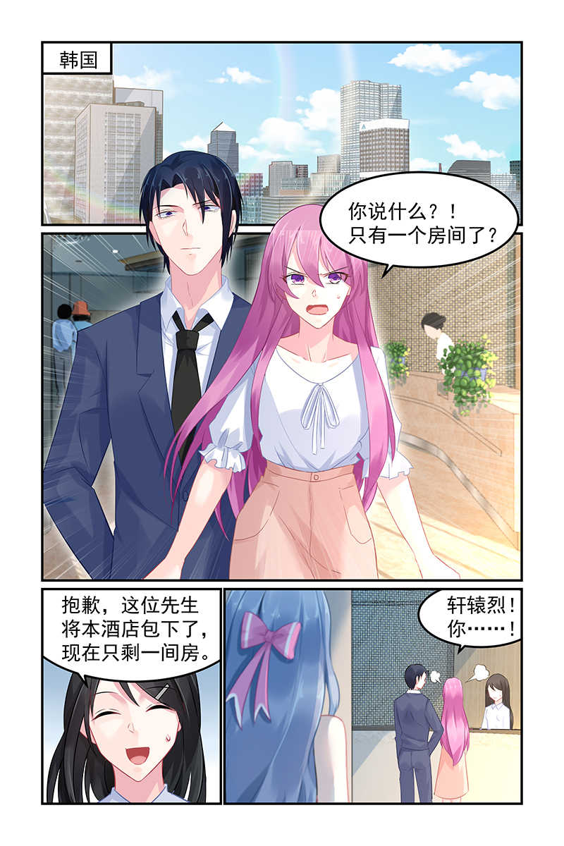 极品辣妈好V5漫画,第70话2图