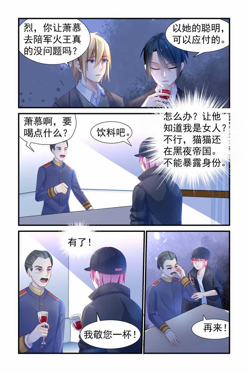 极品辣妈好V5漫画,第9话2图