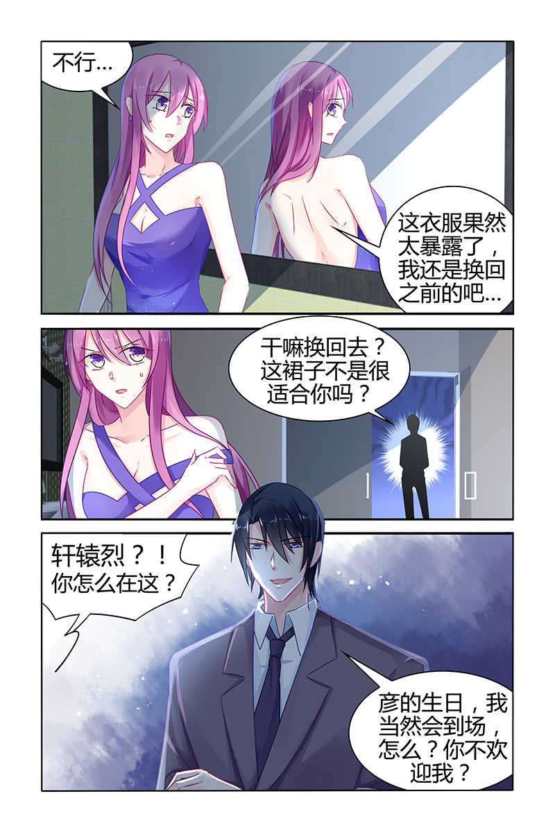 极品辣妈好V5漫画,第46话2图