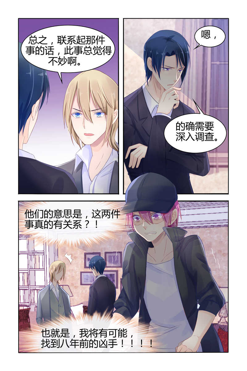 极品辣妈好V5漫画,第14话2图