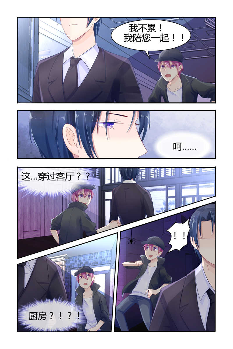 极品辣妈好V5漫画,第14话1图