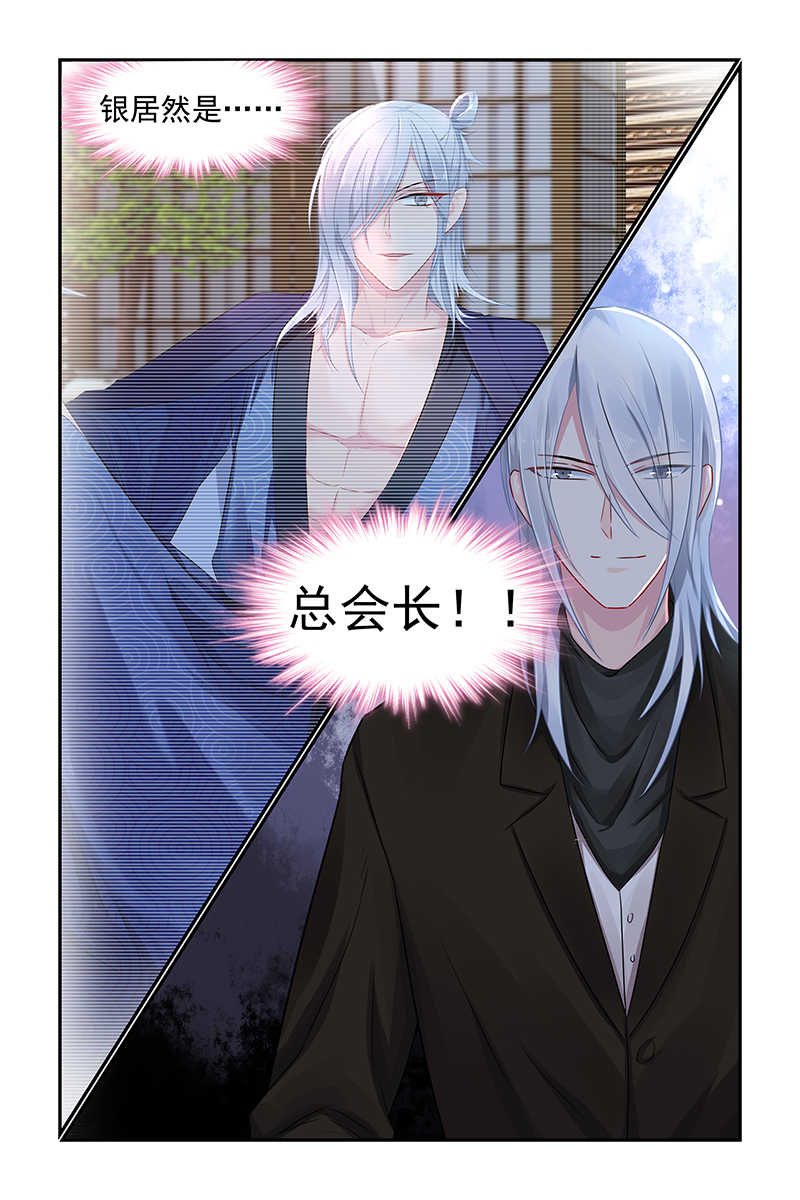 极品辣妈好V5漫画,第85话2图