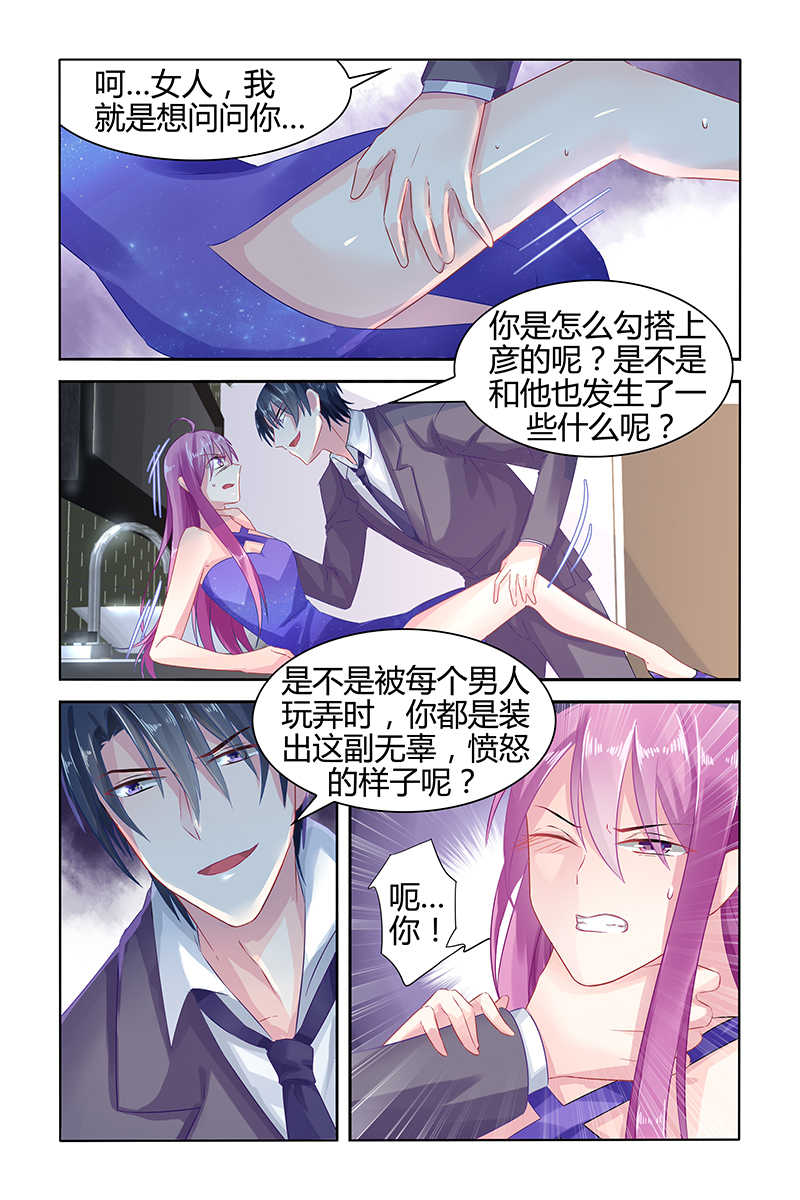 极品辣妈好V5漫画,第46话1图