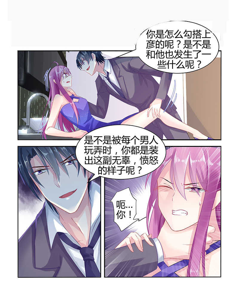 极品辣妈好V5漫画,第46话1图