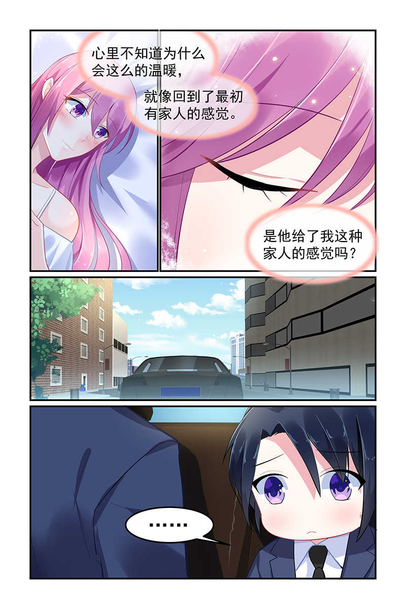 极品辣妈好V5漫画,第91话2图