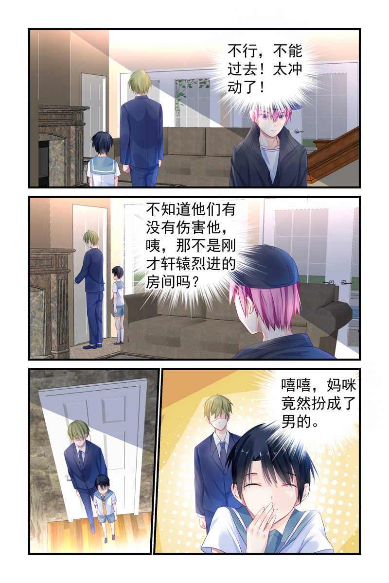 极品辣妈好V5漫画,第5话1图