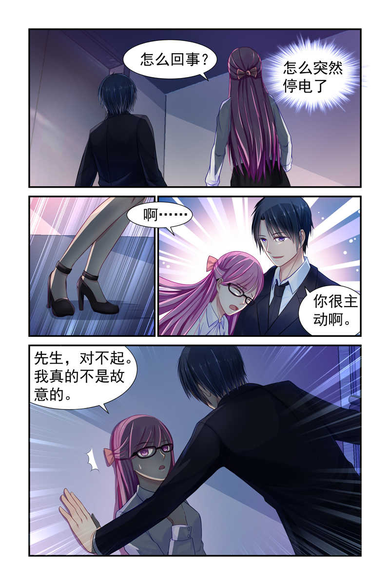 极品辣妈好V5漫画,第10话1图