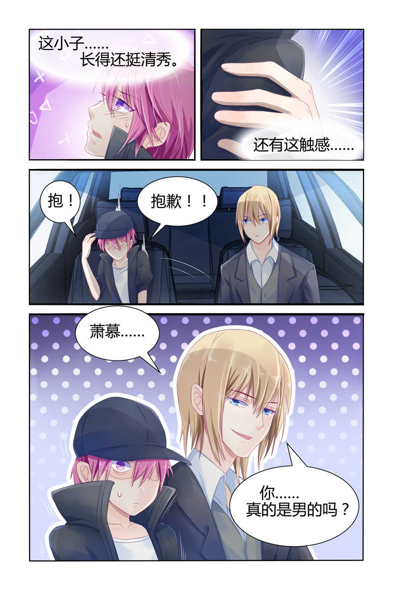 极品辣妈好V5漫画,第13话2图