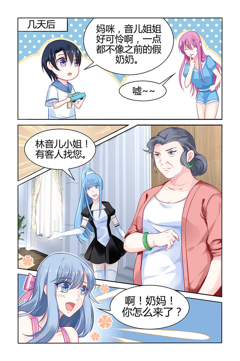 极品辣妈好V5漫画,第38话2图