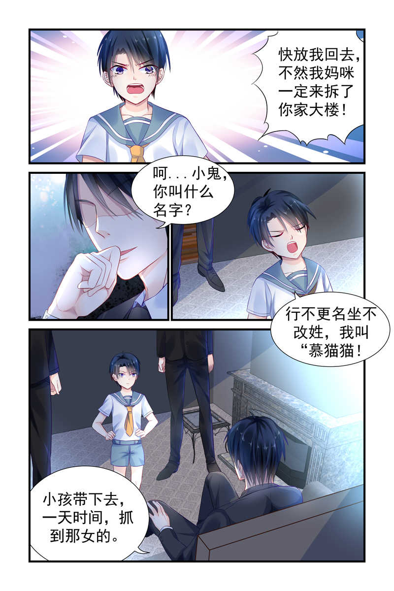 极品辣妈好V5漫画,第4话2图