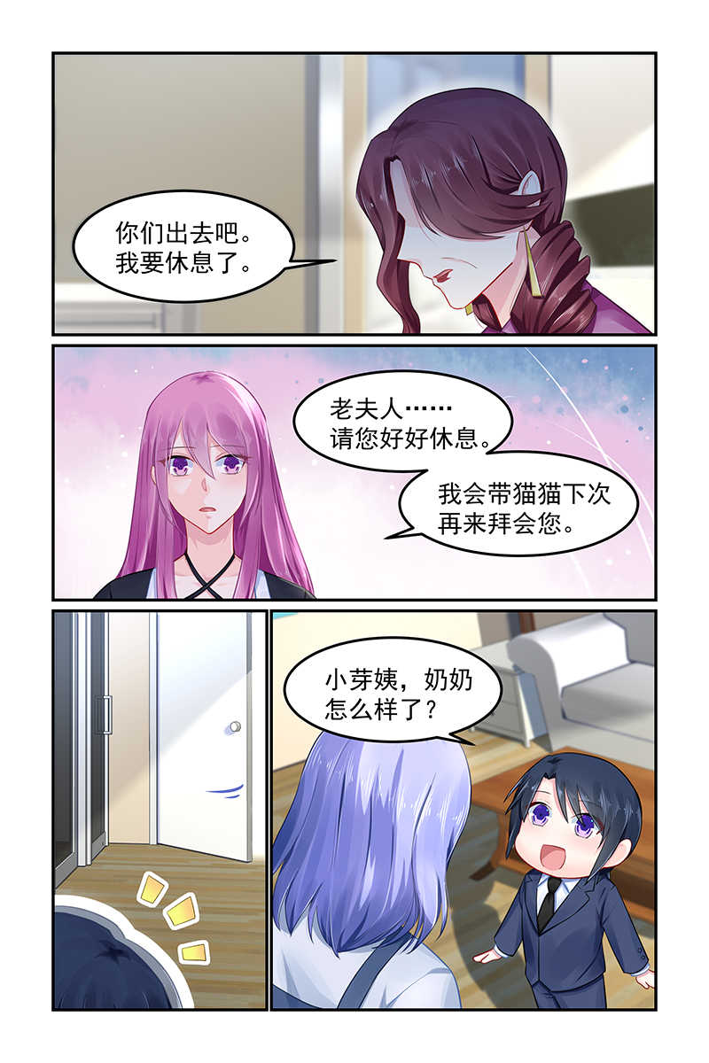 极品辣妈好V5漫画,第94话1图