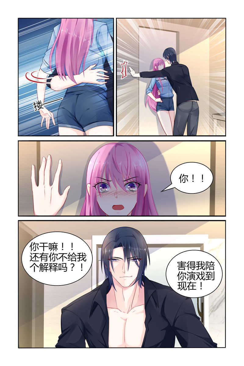 极品辣妈好V5漫画,第26话2图
