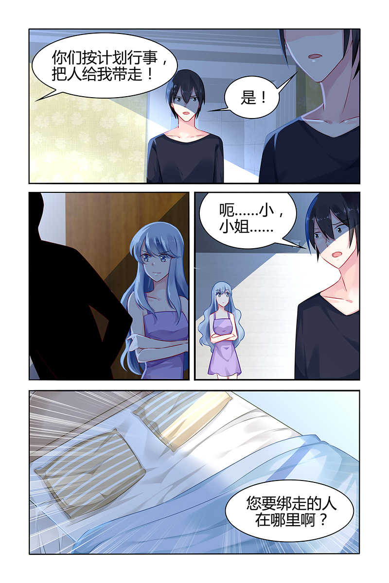 极品辣妈好V5漫画,第38话2图