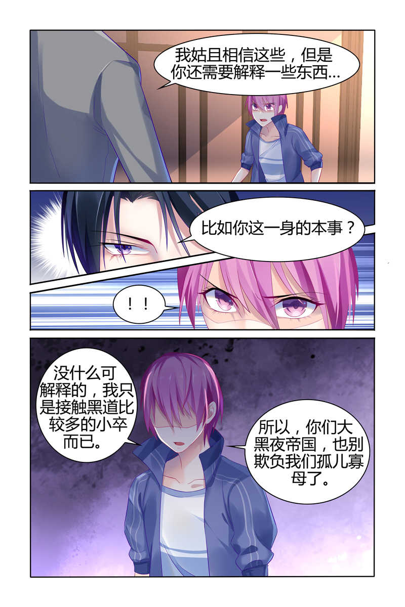 极品辣妈好V5漫画,第18话1图