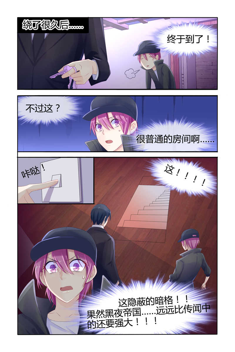 极品辣妈好V5漫画,第14话2图