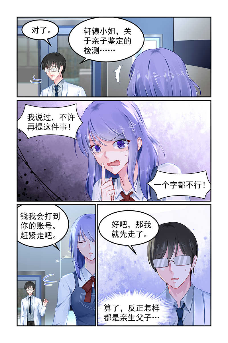 极品辣妈好V5漫画,第94话2图
