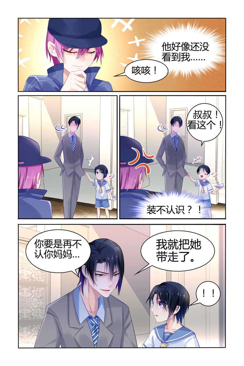 极品辣妈好V5漫画,第19话1图