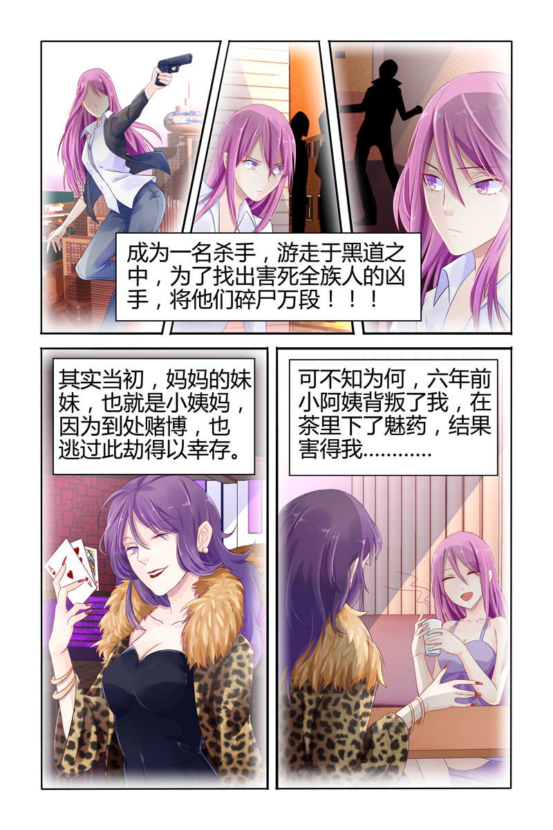 极品辣妈好V5漫画,第14话1图