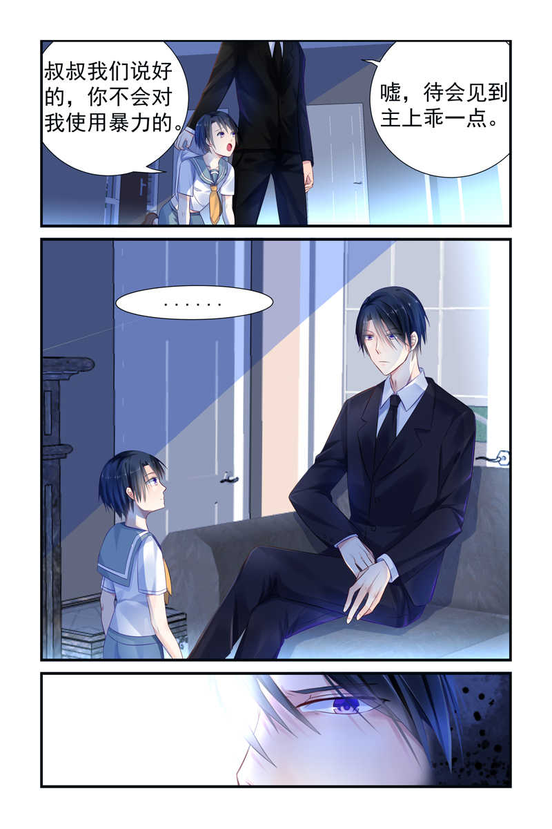极品辣妈好V5漫画,第4话1图